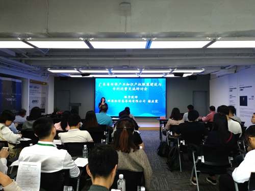 广东省环保产业知识产权联盟建设与专利运营交流研讨会在广州成功召开